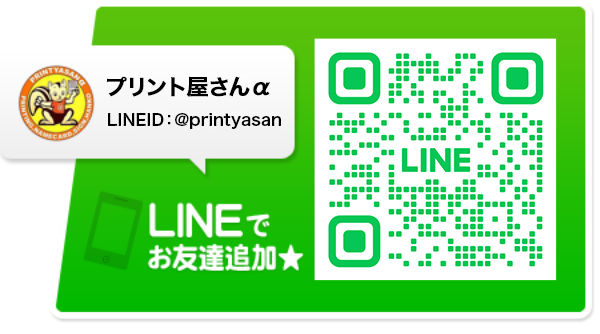 LINEでのお問い合わせ